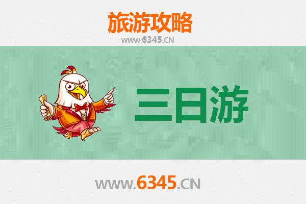 辽源东辽三日游全攻略：探索东北小城的自然与人文魅力