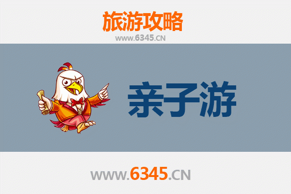 辽源东辽亲子游攻略：探索自然与文化的家庭乐趣