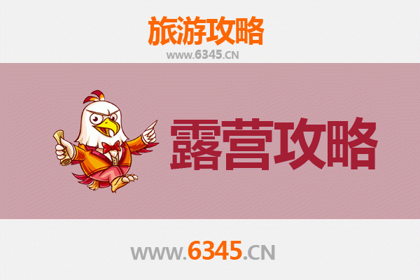 辽源东辽周边露营胜地全攻略