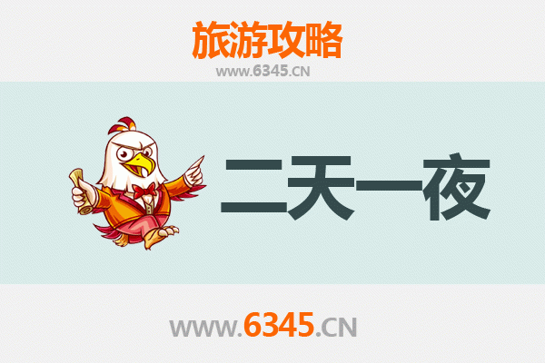 辽源东辽两天一夜深度游攻略：探索东北小城的自然与人文魅力