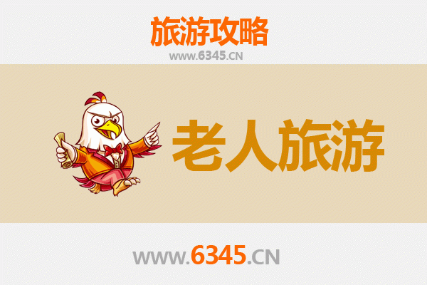 辽源东辽银发之旅：悠闲景点与贴心攻略